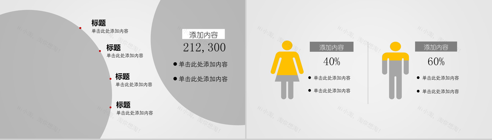 扁平风格商务项目企划书PPT模板-6