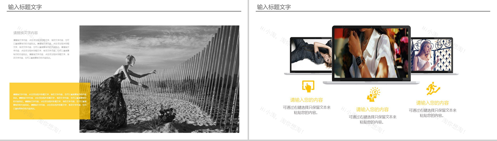 扁平化线条欧美风服装策划书动态PPT模板-4