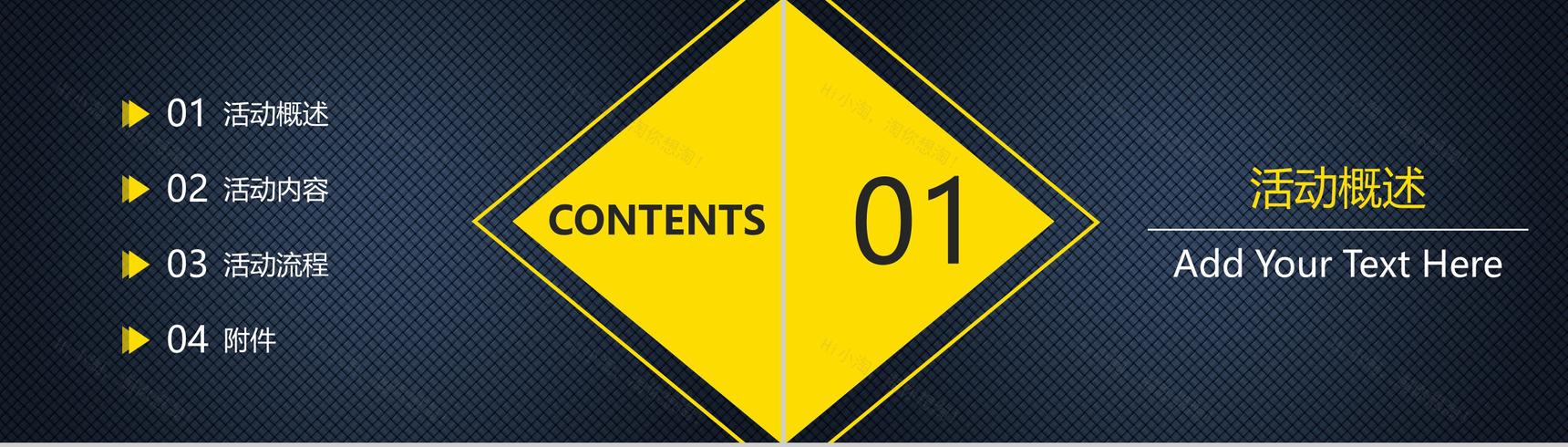 爱生活爱浪漫！XXX咖啡馆创业策划方案PPT模板-2