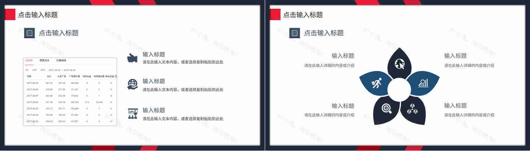 初创业公司商业融资计划书项目招商合作推广方案汇报PPT模板-9