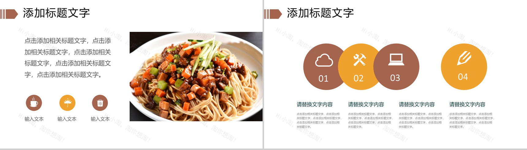 大气面食健康饮食商业计划书PPT模板-3