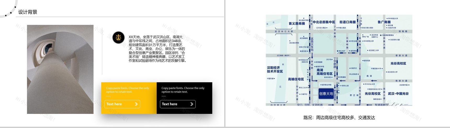 简约极简微粒体风格XX主题咖啡厅创业设计PPT模板-3