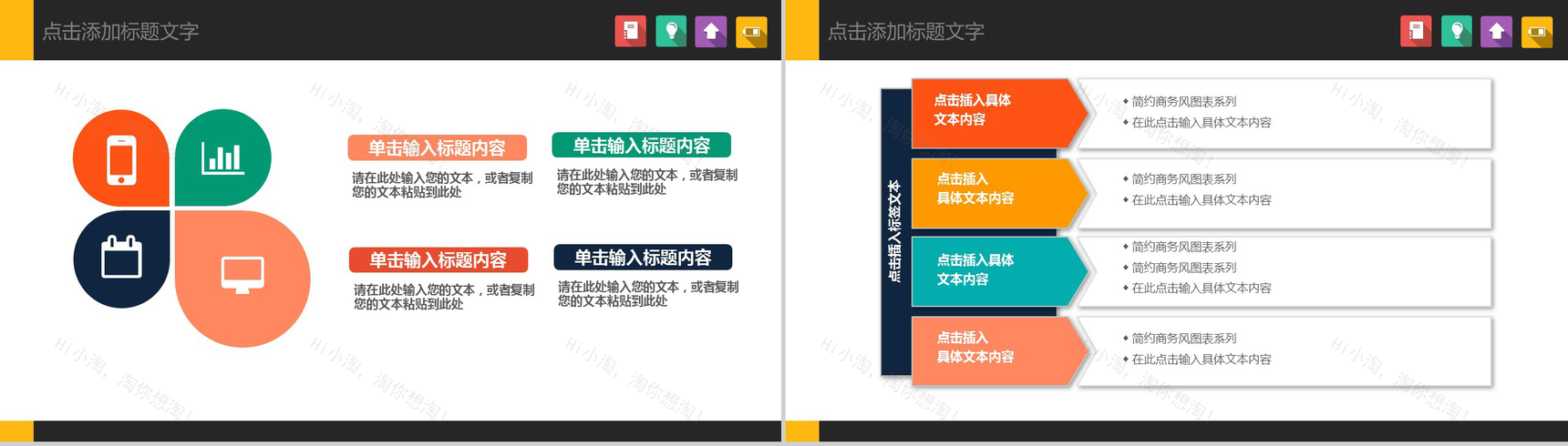 黄色大气叉车搬运仓储管理方案PPT模板-6