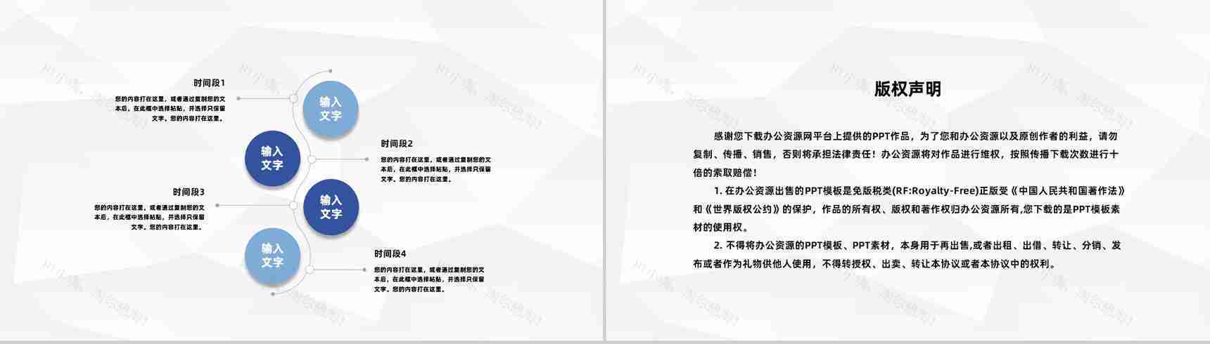 商务风科技互联网+大学生创新创业项目计划书PPT模板-10