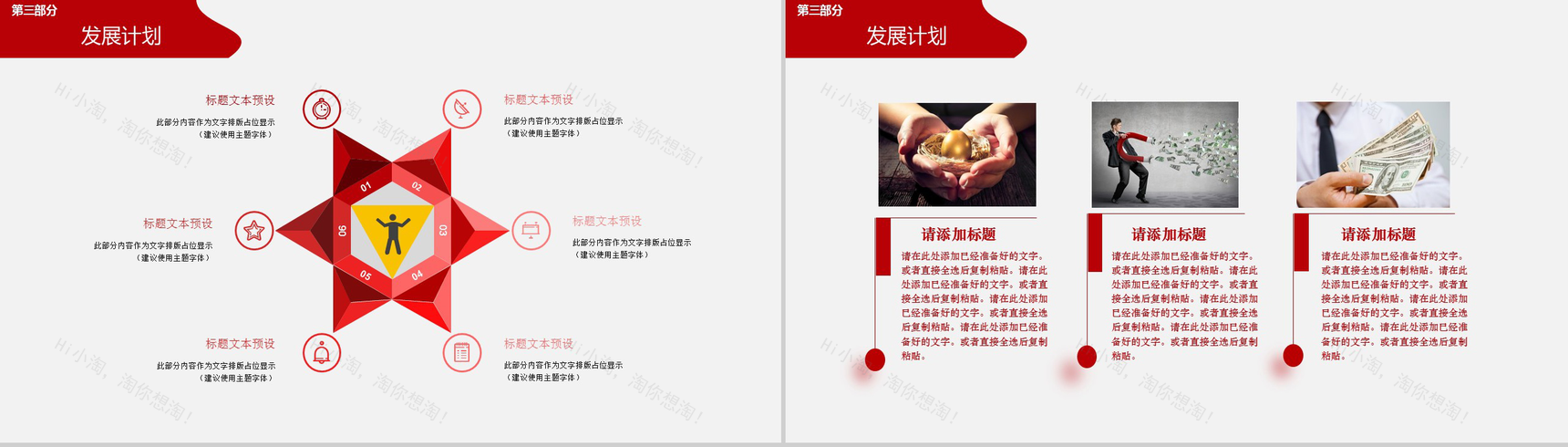 创意金币背景金融理财项目实施计划方案可行性分析策划书PPT模板-9