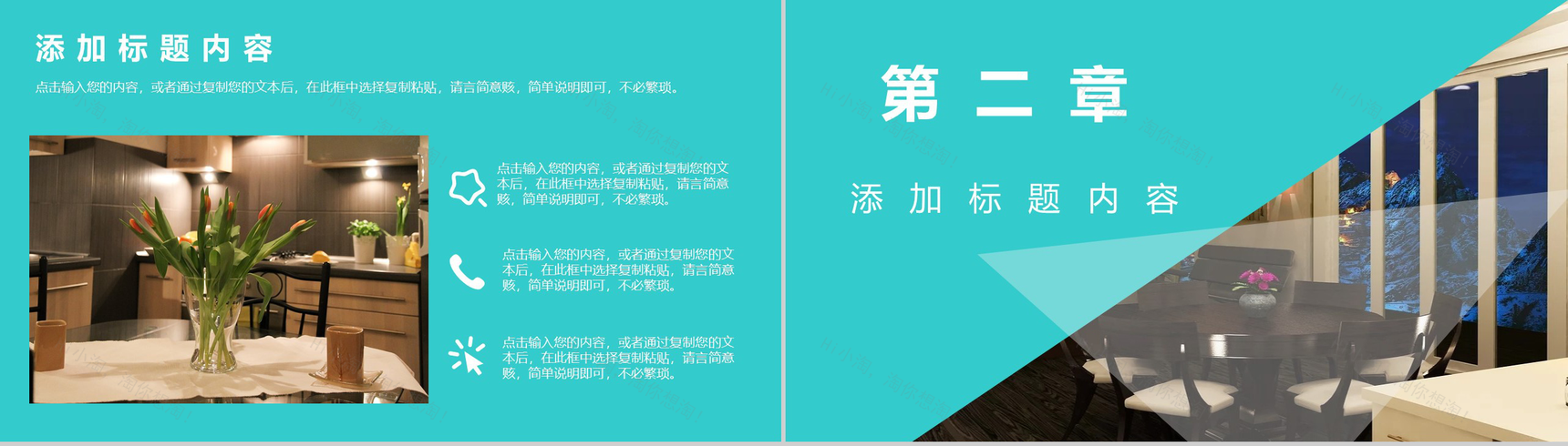 蓝色简约欧美风室内装修PPT模板-4