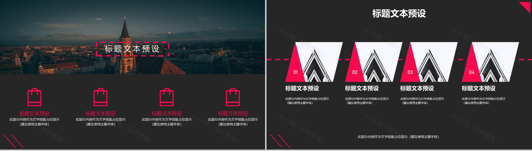 欧美杂志风服装类促销策划PPT模板-9