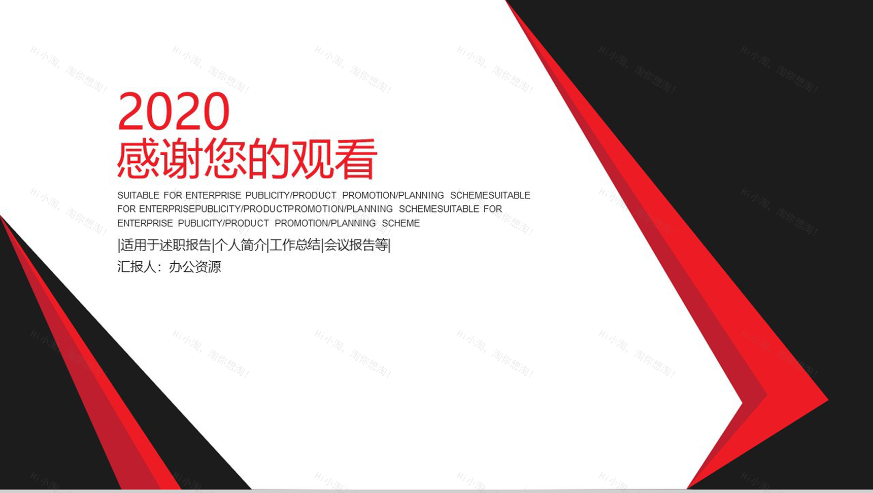 黑白简约风格互联网商务云科技商业计划书PPT模板-11