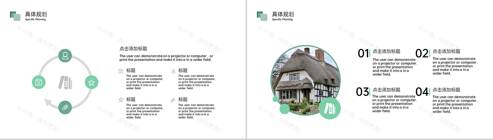 绿色小清新创业计划书市场分析风险评估项目规划PPT模板-6