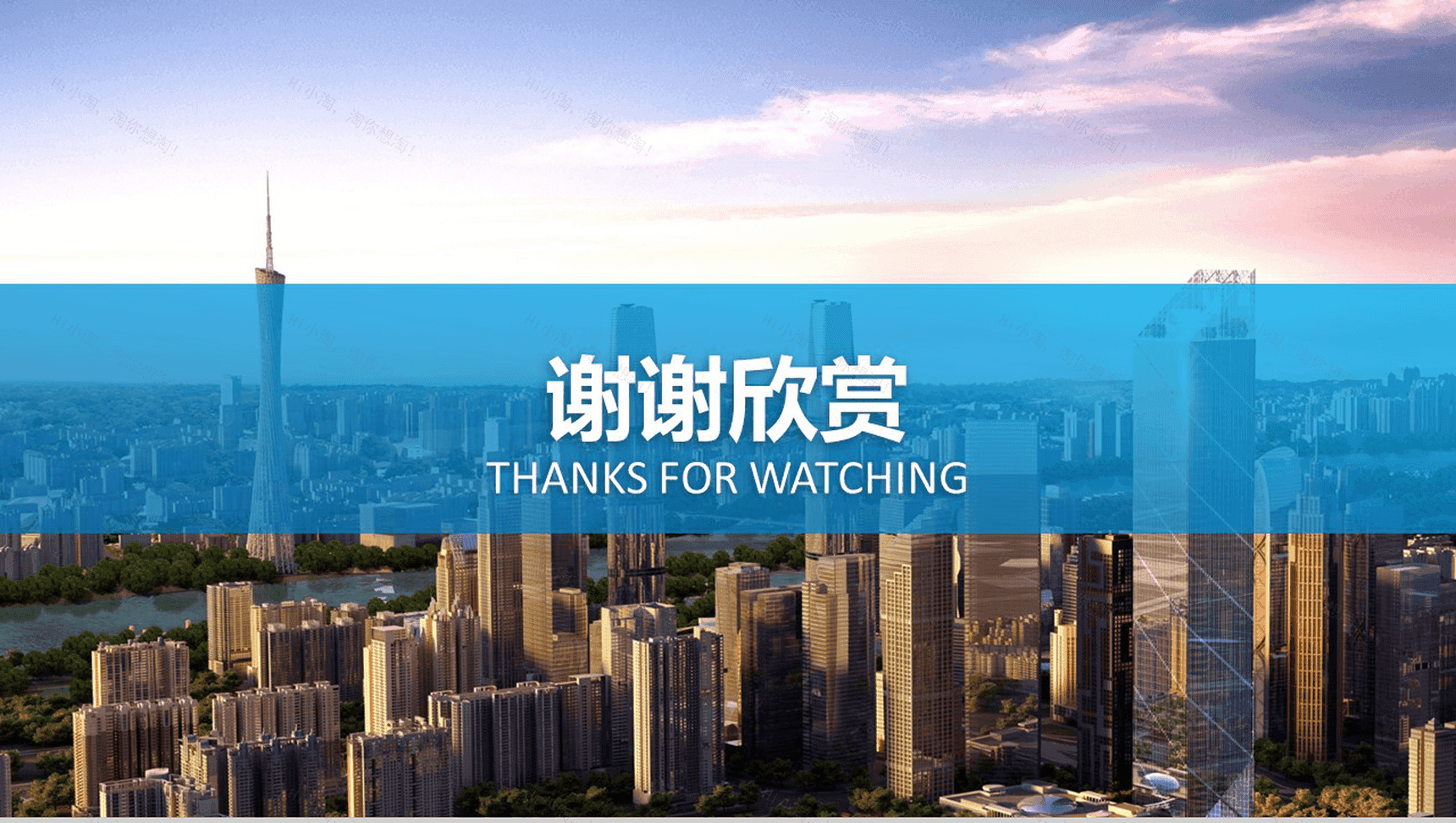 广州银行动态未来计划PPT模板-19