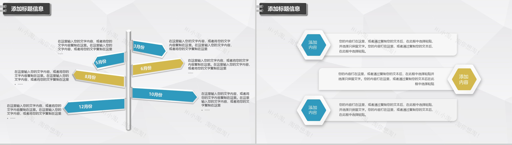 大气简约立体商业汇报总结PPT模板-27