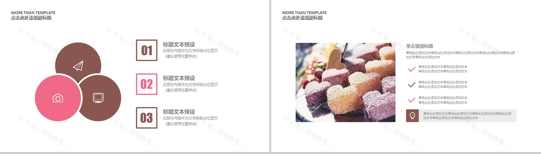 简洁商务西式糕点产品介绍宣传方案策划PPT模板-3