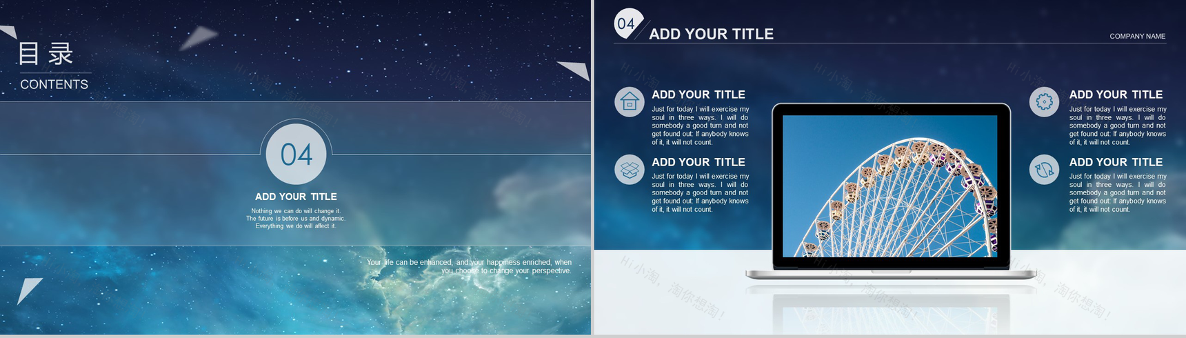 创意星空工作总结商业计划书汇报PPT模板-10