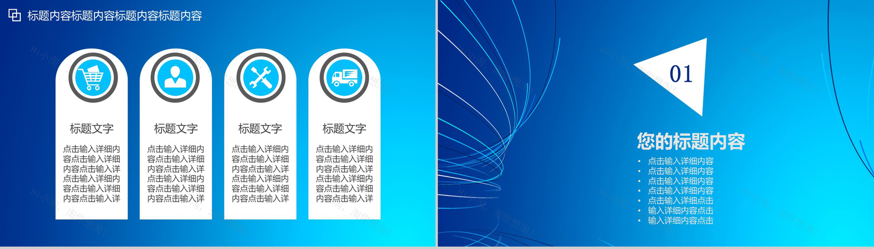 IOS欧美商务商业计划书PPT模板-2