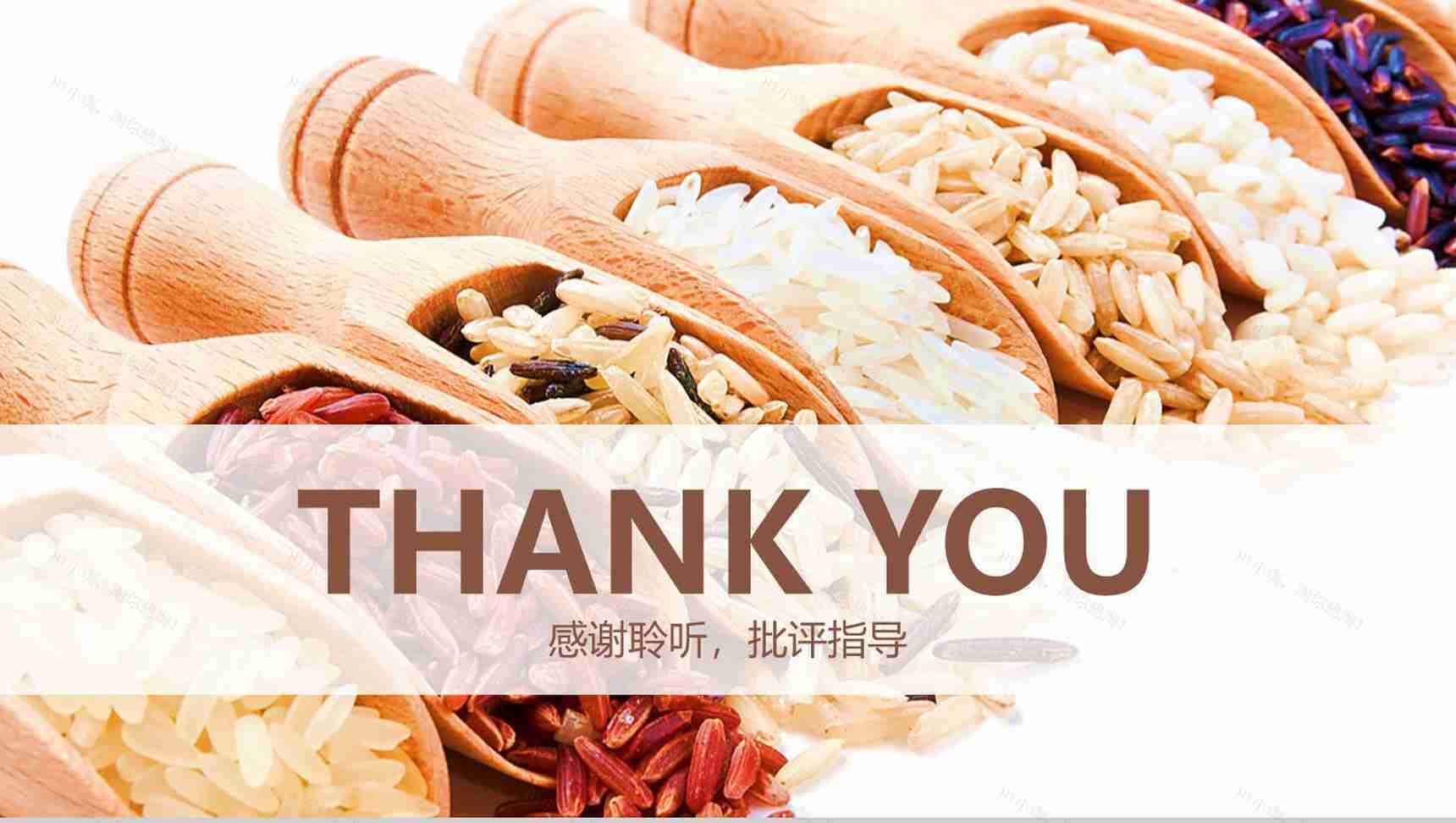 粗粮谷物产品宣传工作总结PPT模板-12