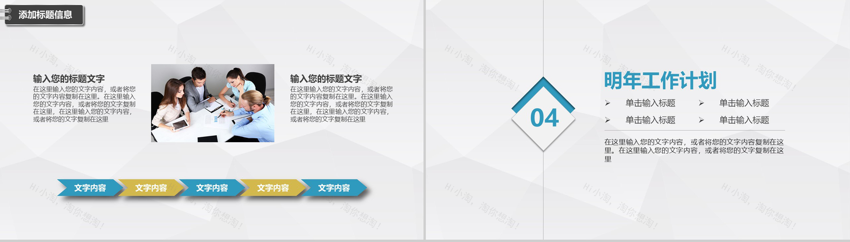 大气简约立体商业汇报总结PPT模板-24