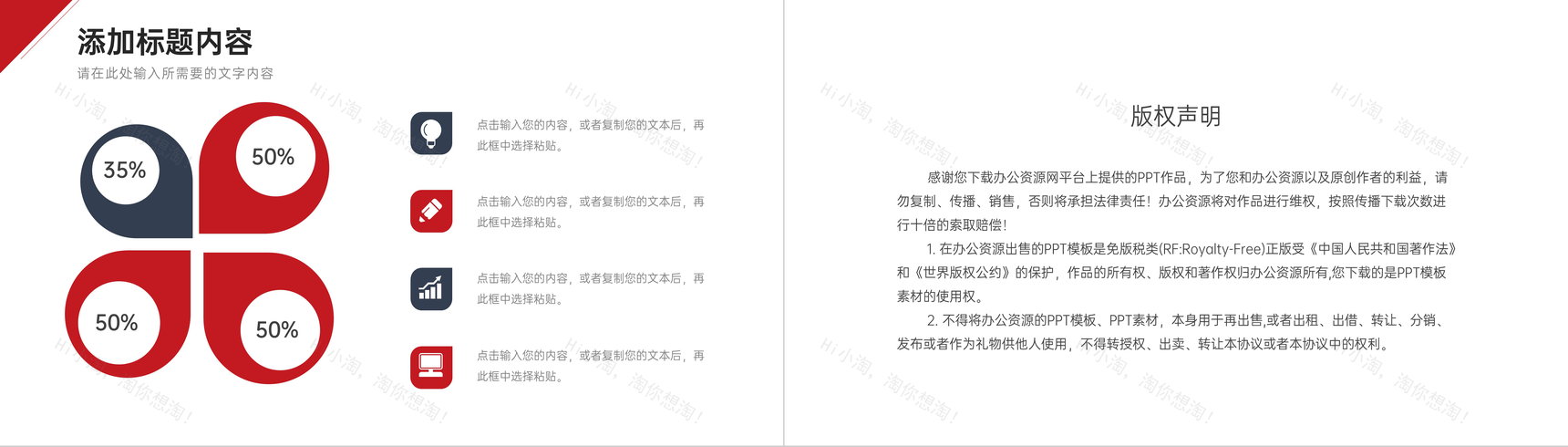 商务风项目计划书介绍品牌合作融资方案PPT模板-10