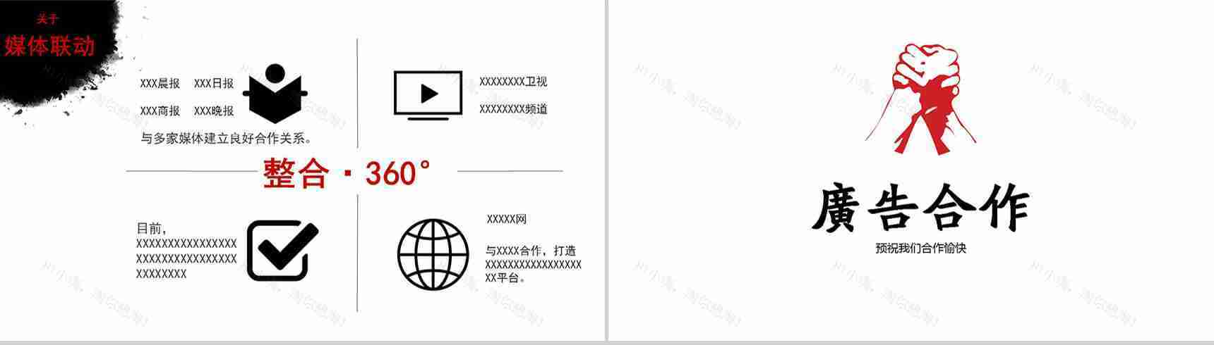 白色大气活动策划书通用PPT模板-4