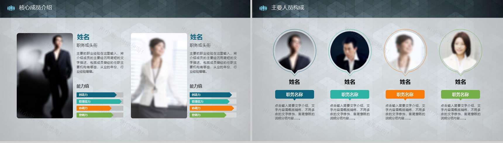 科技商业幻灯片专业PPT模板-4