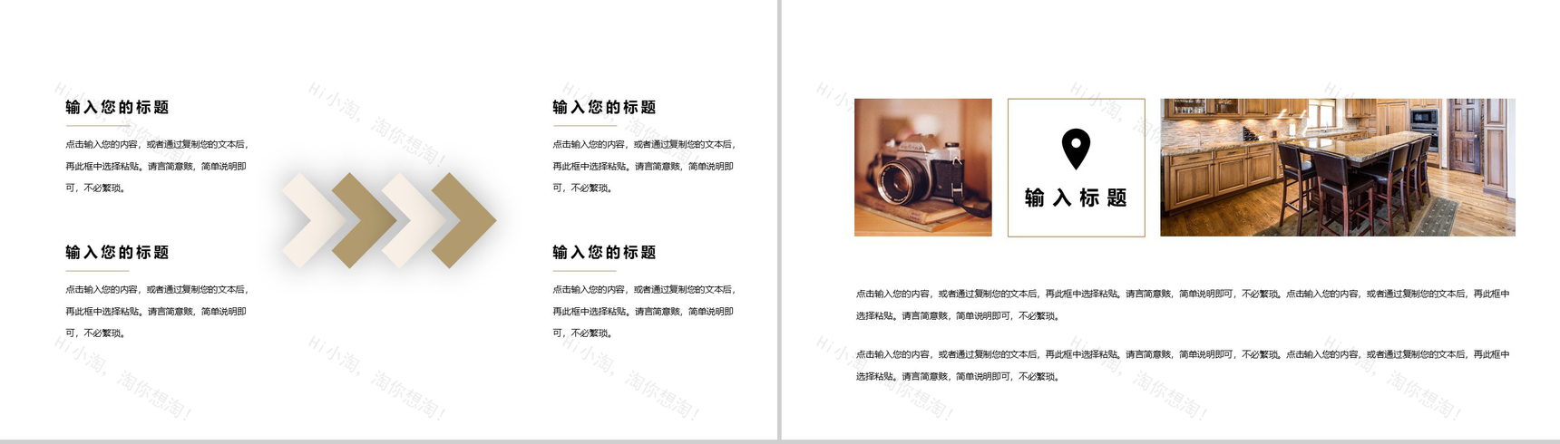 邂逅温馨主题创意室内设计方案PPT模板-7