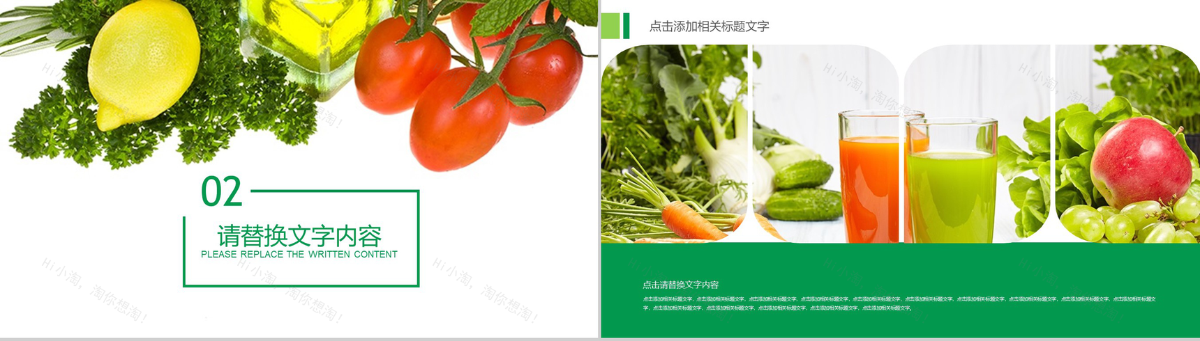 简约大气农业招商农产品宣传PPT模板-5