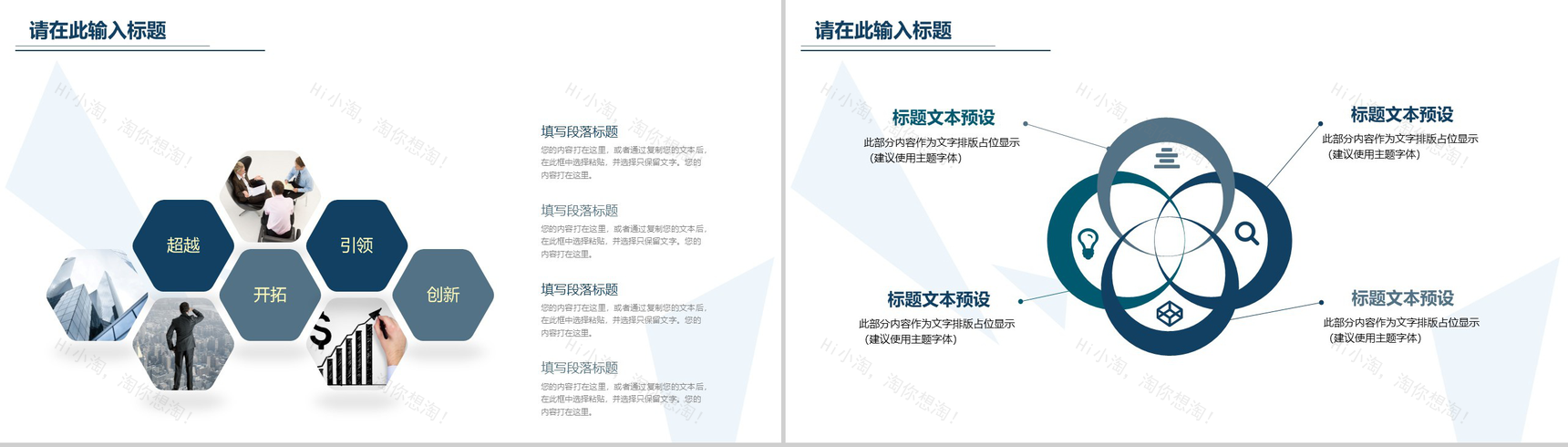 极简主义商务融资计划书PPT模板-4