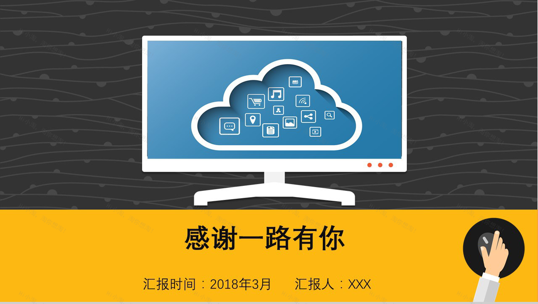 黄色大气叉车搬运仓储管理方案PPT模板-16
