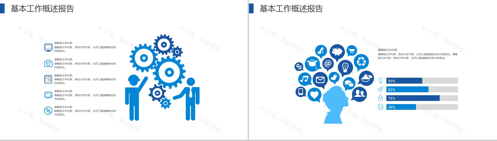 创意水彩淡雅蓝色背景实习转正商务项目计划书述职报告PPT模板-12