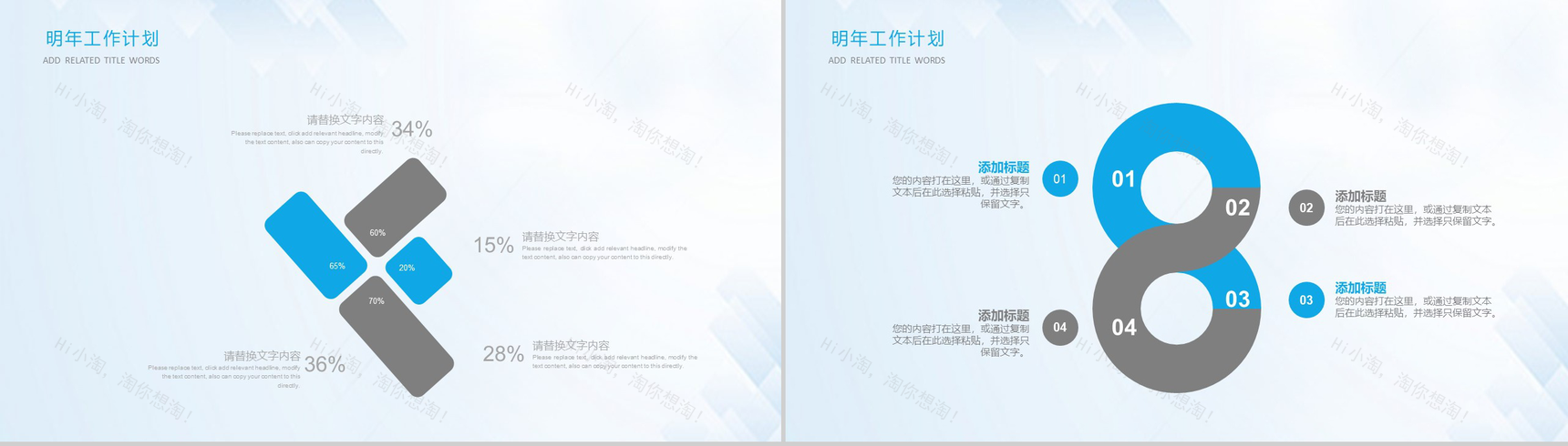 蓝色高端商务商业计划书企业宣传PPT模板-11