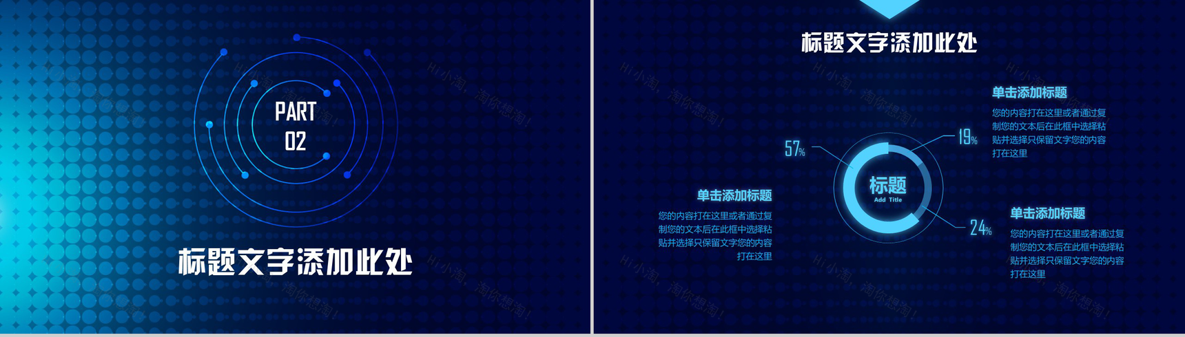 互联网大数据商务科技云计算大数据营销推广PPT模板-5