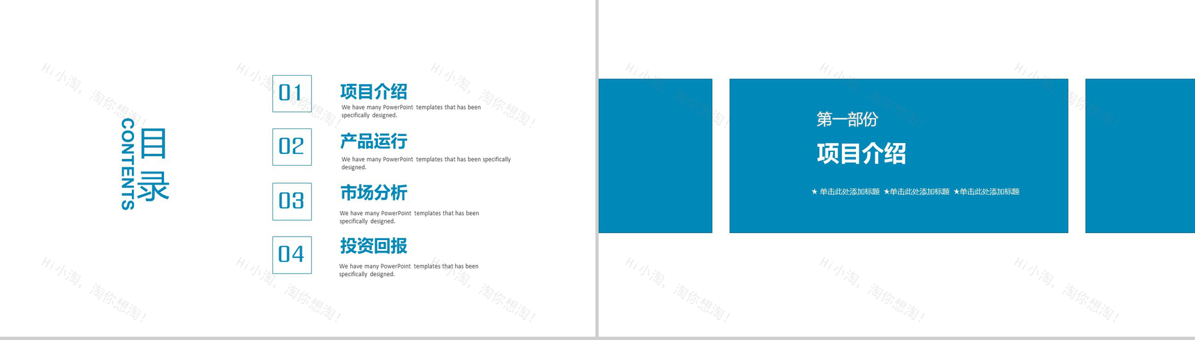 蓝色商务简约医疗医学化学实验研究策划方案项目介绍PPT模板-2