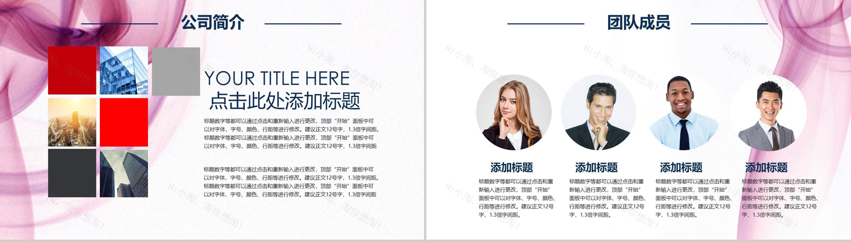 梦幻动态商业项目计划PPT模板-3