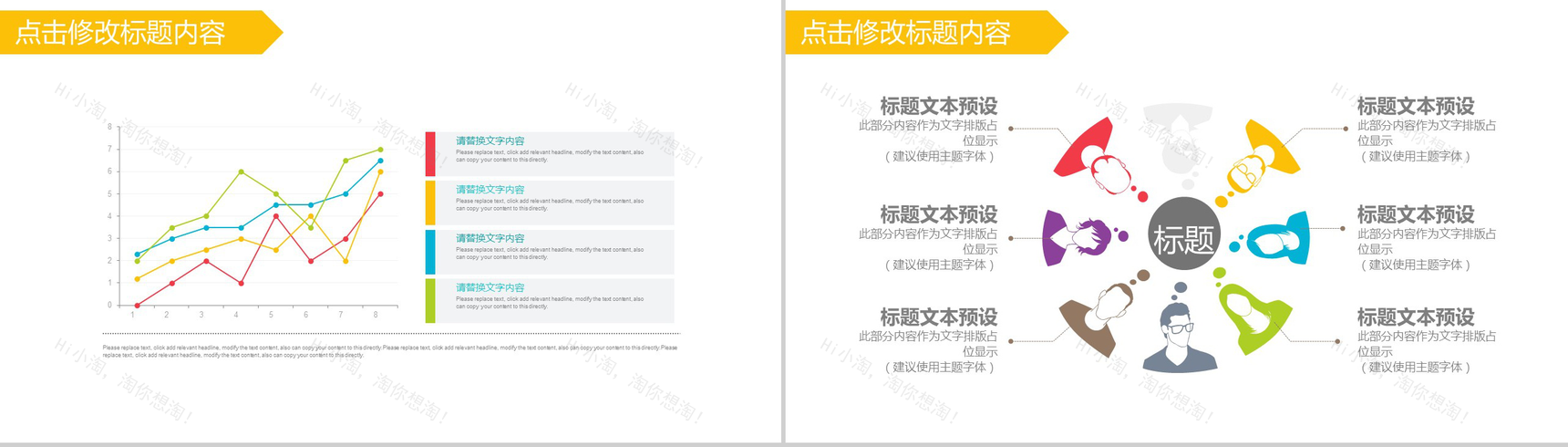 创意个性果汁饮品宣传项目策划书工作计划汇报PPT模板-6