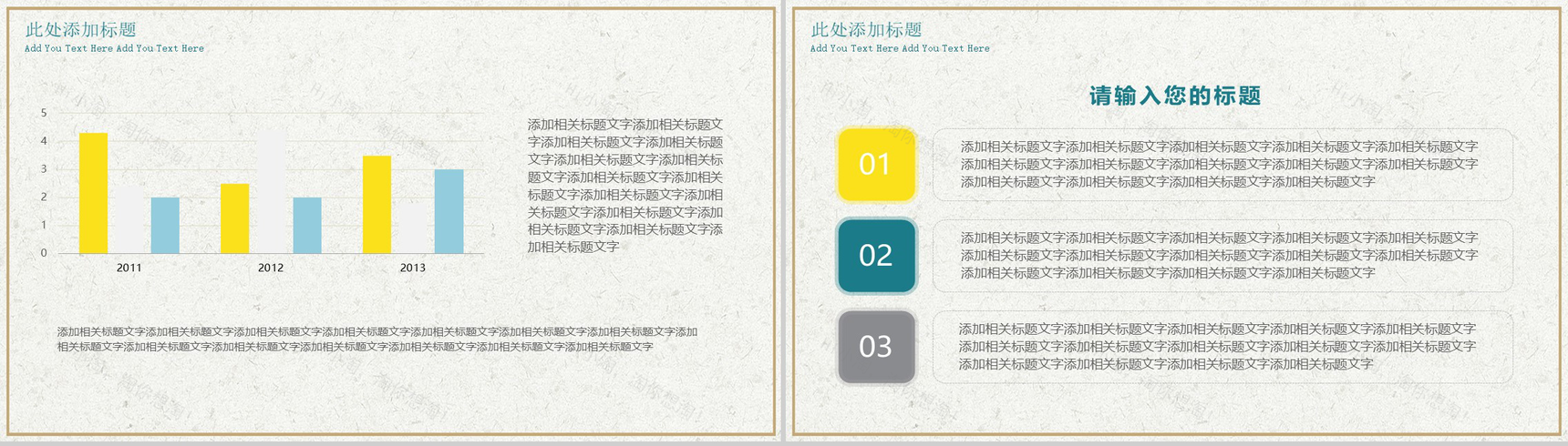 小清新椰树系列某某合作项目报告PPT模板-3
