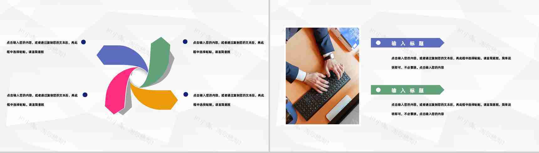 校园大学生团队创新创业研究创业活动计划书通用PPT模板-7