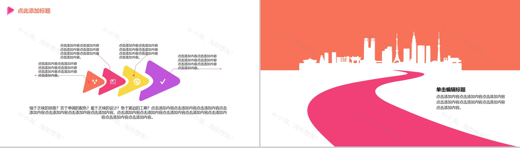 大气微粒体互联网创业商务计划书大学生创业PPT模板-4