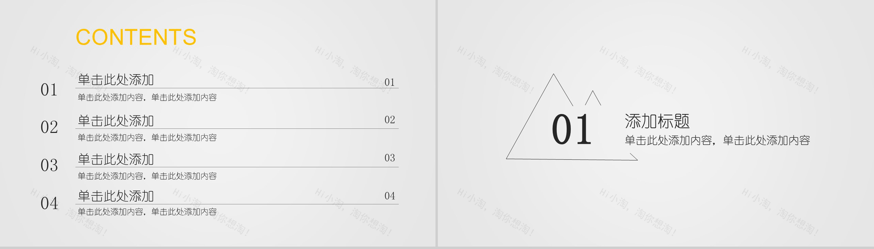 扁平风格商务项目企划书PPT模板-2