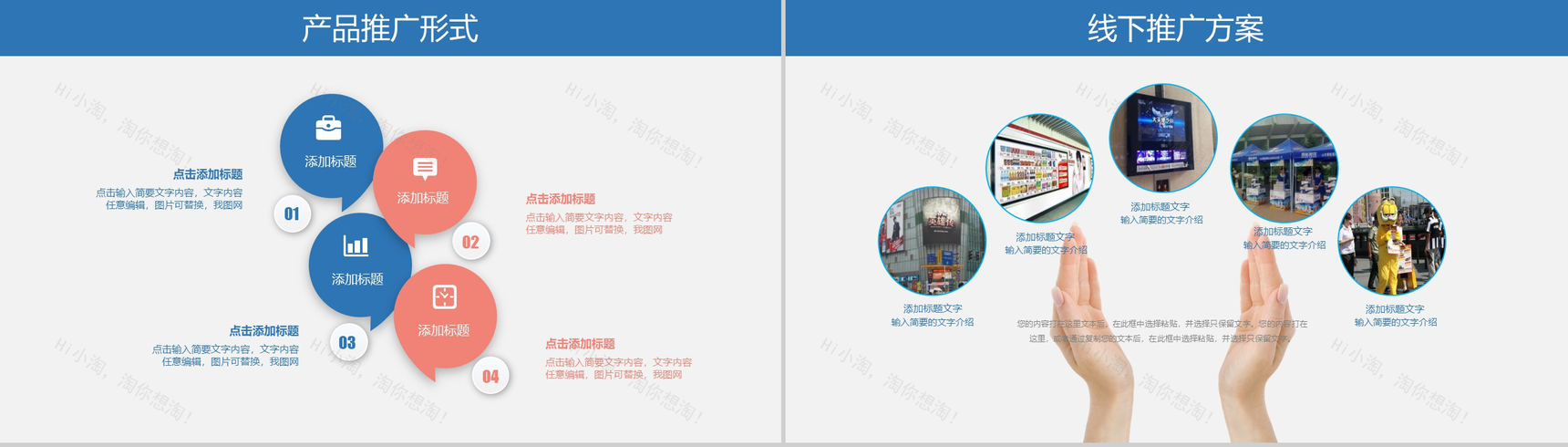 蓝色商务公司宣传提案创业融资计划书PPT模板-10