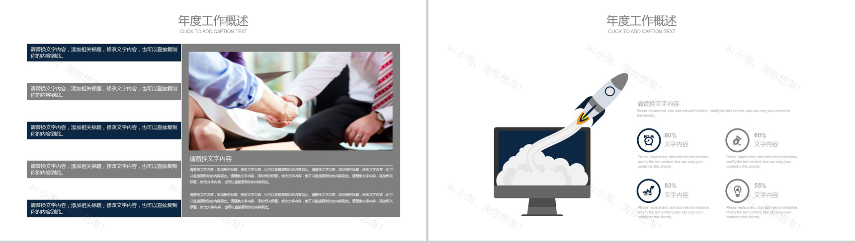 蓝灰色欧美商务办公计划PPT模板-9