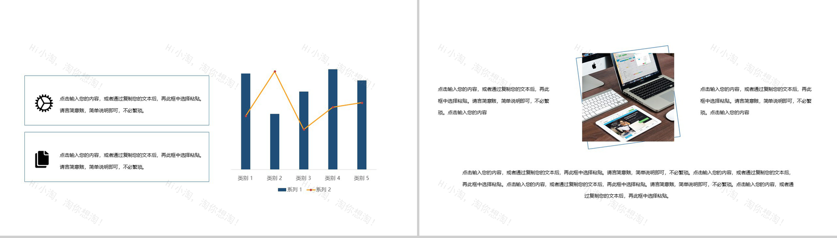 蓝色商务格调室内设计PPT模板-9