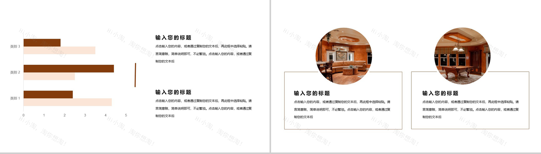 大气方案介绍室内设计方案介绍PPT模板-9