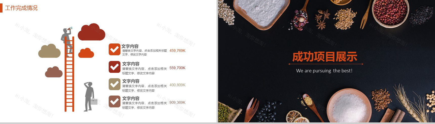 黑色高端商务食品健康饮食总结计划PPT模板-7