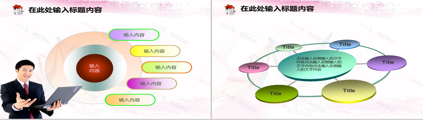 粉色抽象折纸鹤商业计划书汇报PPT模板-21