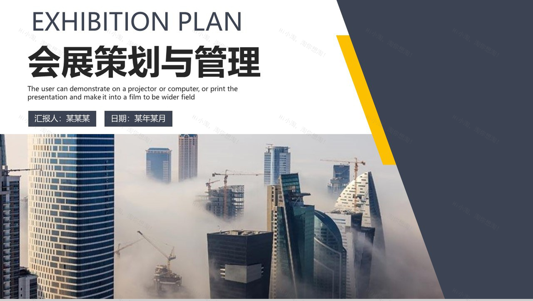 商务简洁大气管理策划书PPT模板-13