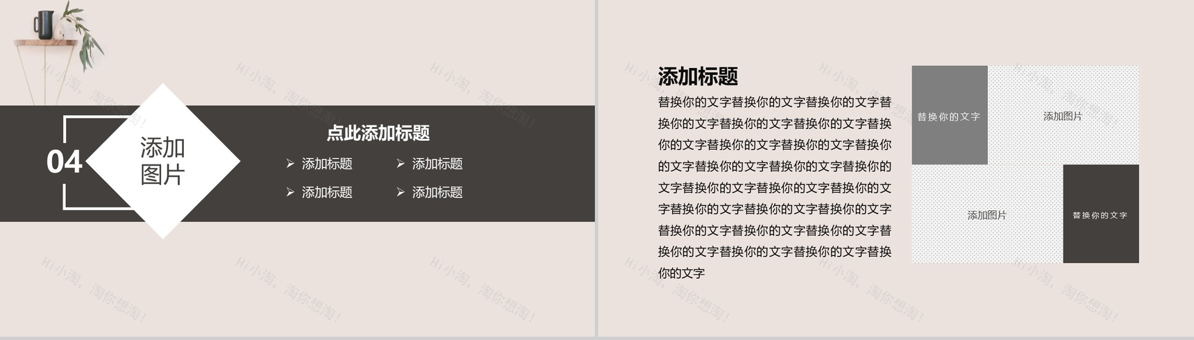 简约小清新商务汇报商务总结PPT模板-9