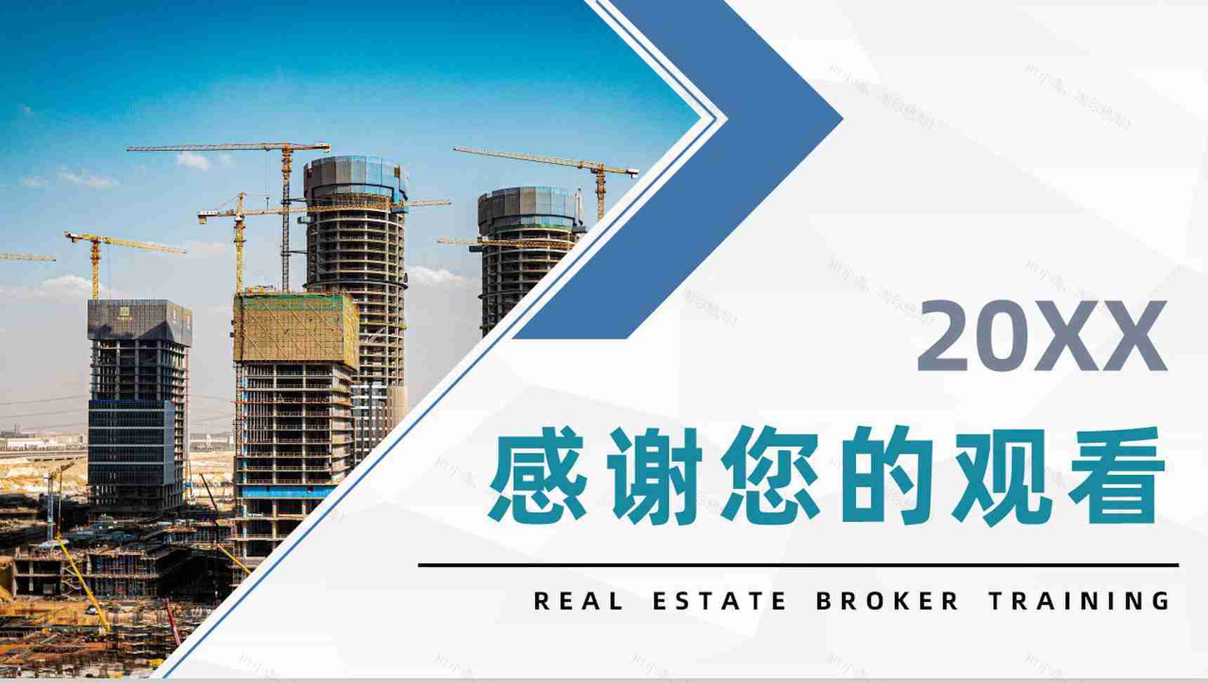 房地产项目开发投资城市建筑规划项目融资招商策划书PPT模板-11