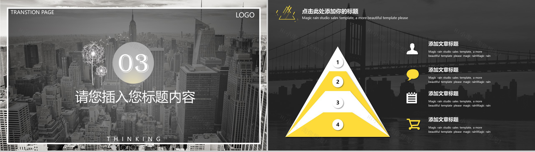 欧美杂志风简洁商务通用PPT模板-9