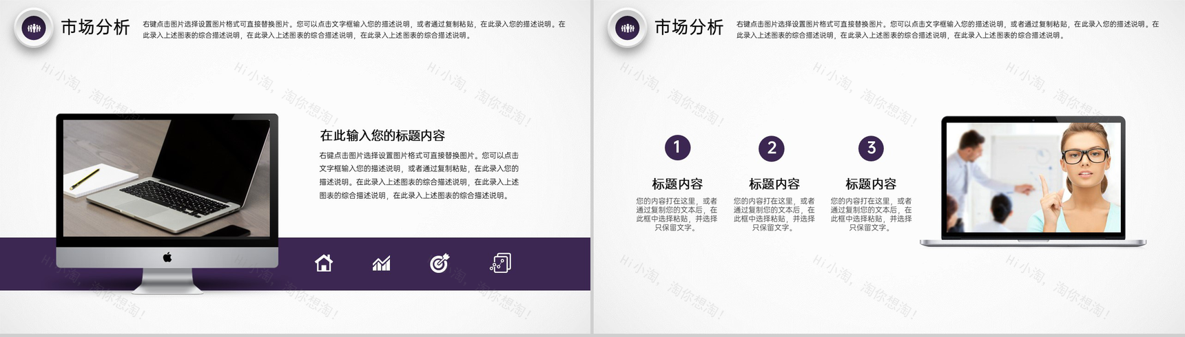 紫色几何创业融资计划书团队介绍市场分析PPT模板-9