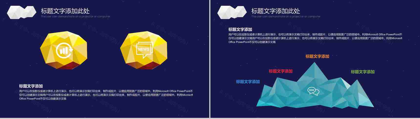 蓝色创意动态商务通用工作汇报PPT模板-12