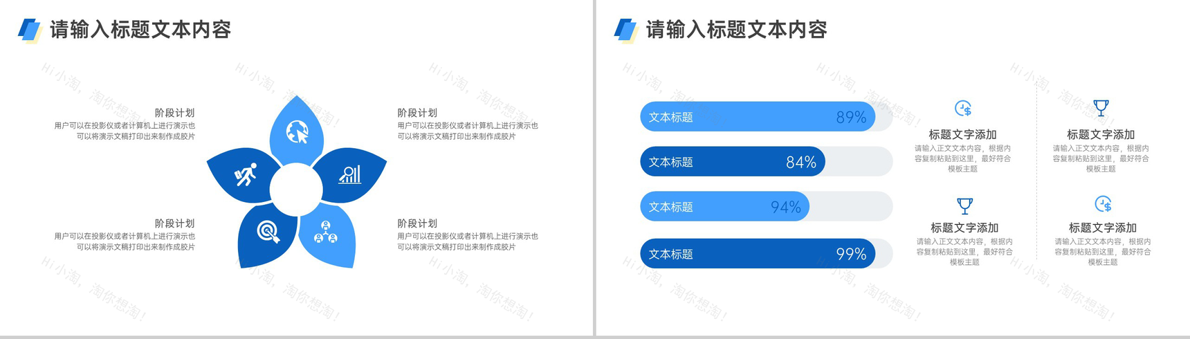 简约大气机场运营项目计划PPT模板-8